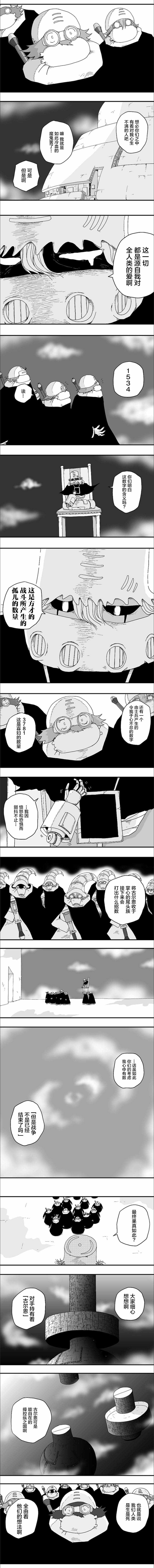 《纵之国》漫画 071集