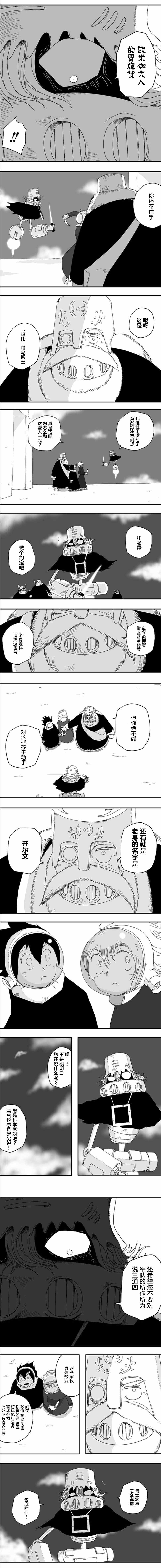 《纵之国》漫画 072集