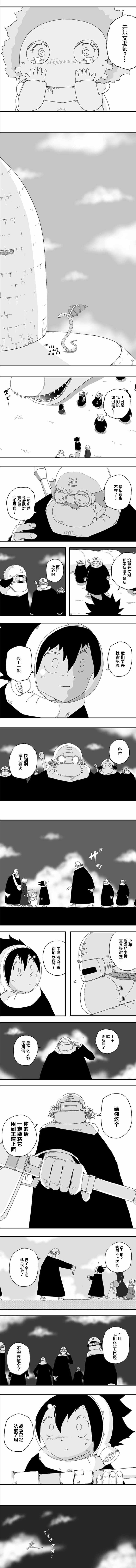 《纵之国》漫画 072集