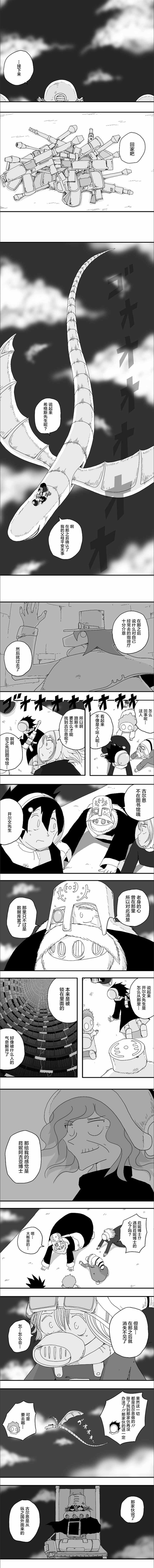 《纵之国》漫画 072集