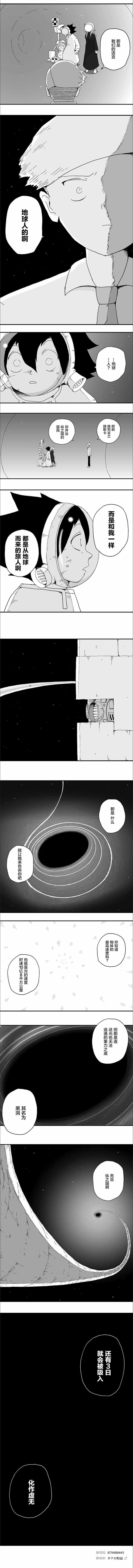 《纵之国》漫画 074集