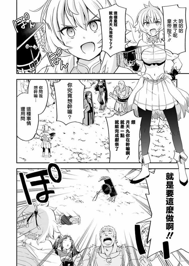 《废材王子们的皇位争「让」战》漫画 废材王子们 007集