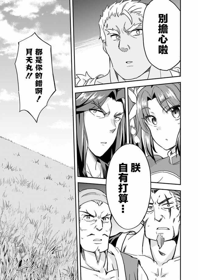 《废材王子们的皇位争「让」战》漫画 废材王子们 007集