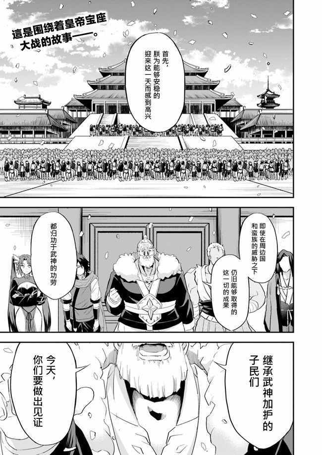 《废材王子们的皇位争「让」战》漫画 废材王子们 008集