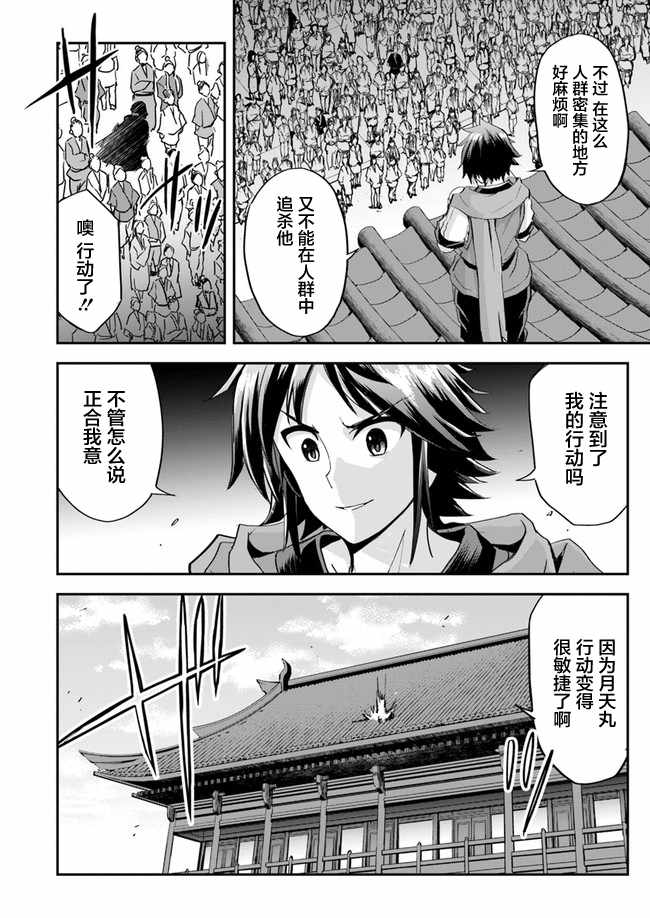 《废材王子们的皇位争「让」战》漫画 废材王子们 009集