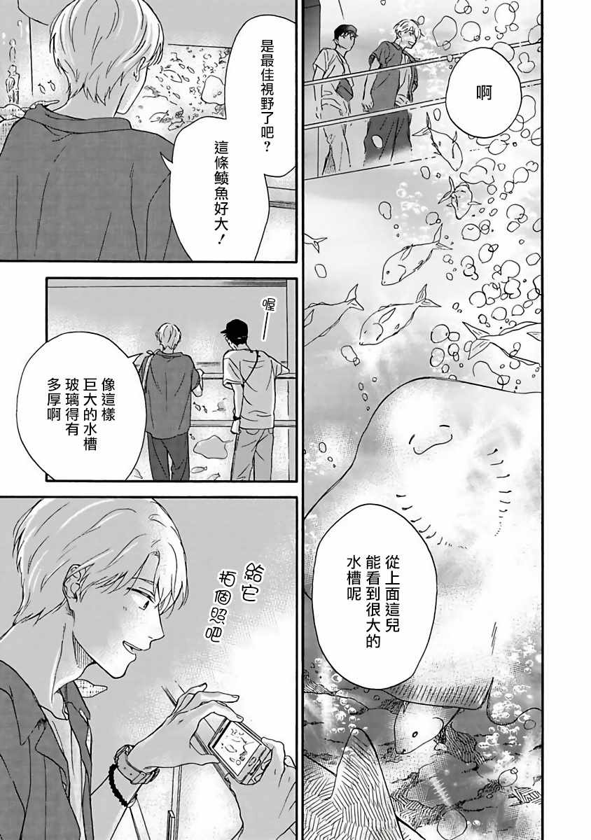 《雨后的我们》漫画 003集