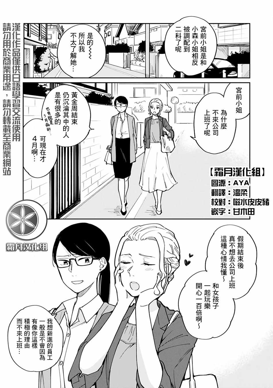 《他人之事与我何干！》漫画 他人之事与我何干 003集