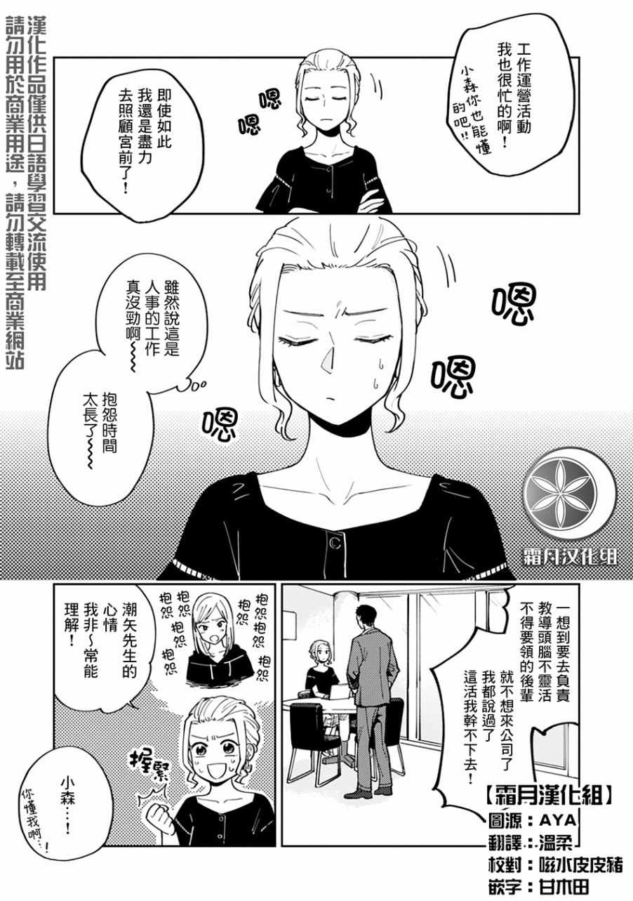 《他人之事与我何干！》漫画 他人之事与我何干 004集