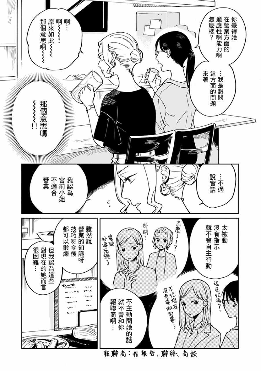 《他人之事与我何干！》漫画 他人之事与我何干 004集