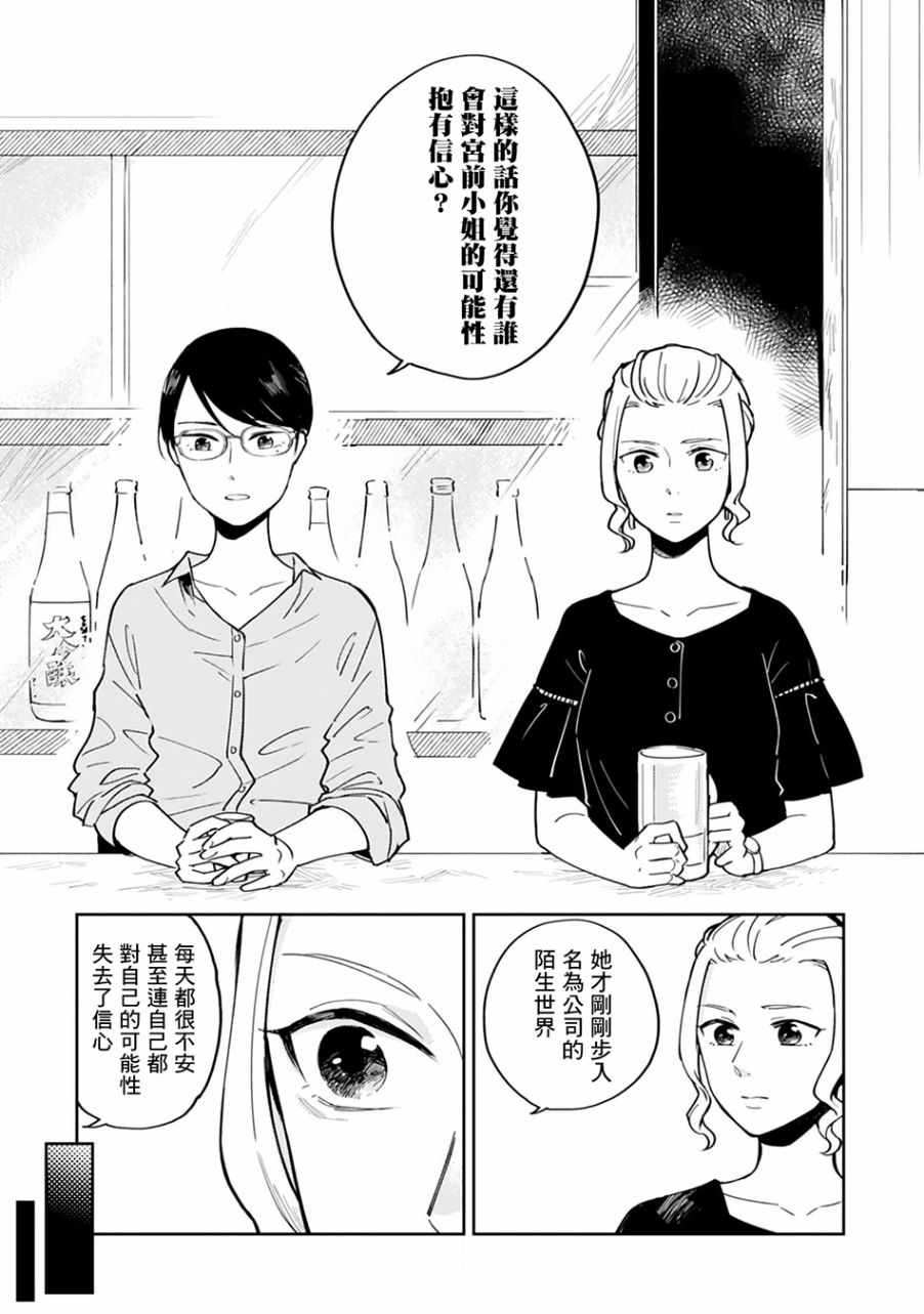 《他人之事与我何干！》漫画 他人之事与我何干 004集