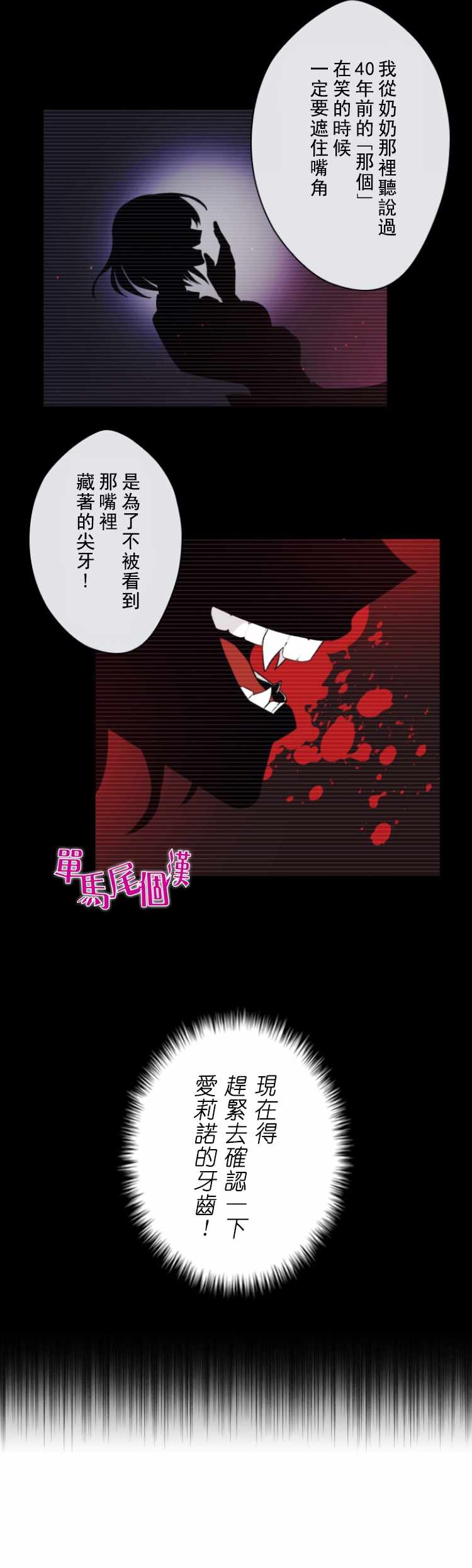 《无法实现的魔女之愿》漫画 魔女之愿 010集