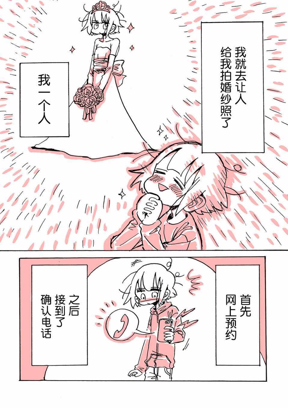 《迷走战士》漫画 001集