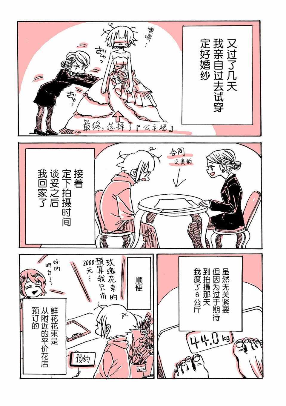 《迷走战士》漫画 001集