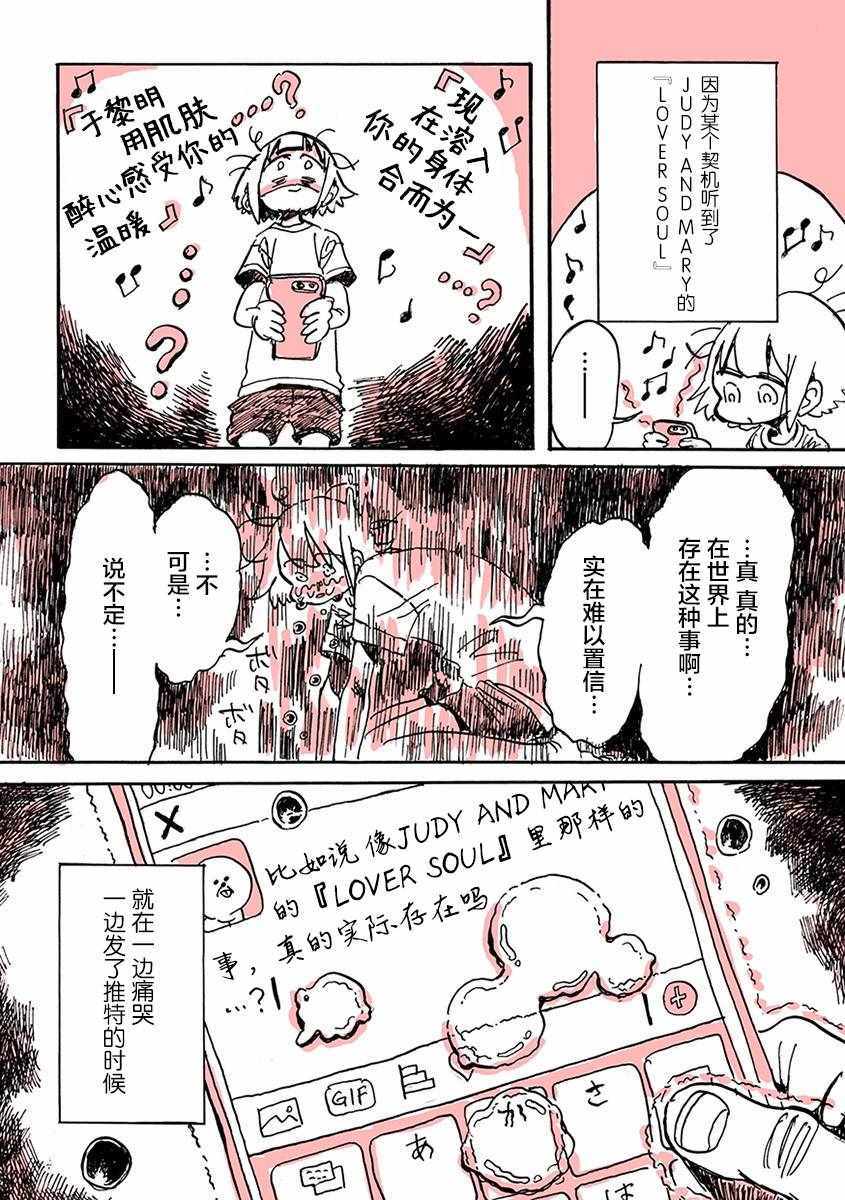 《迷走战士》漫画 002集