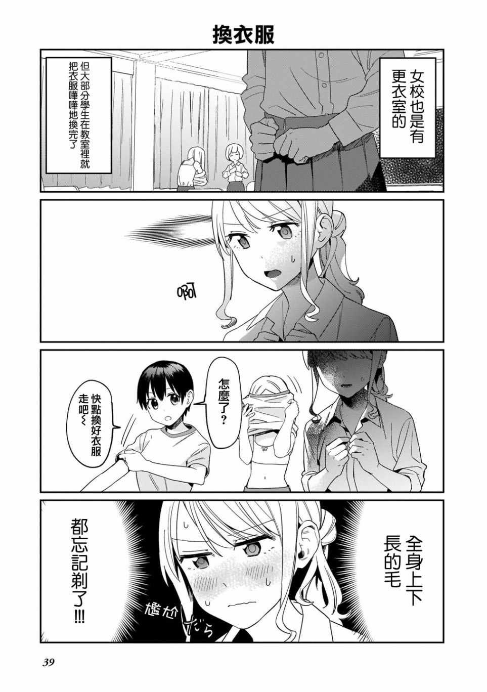 《SEX教育120\%》漫画 003集