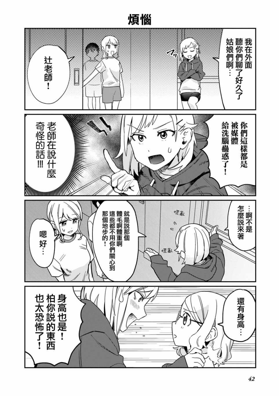 《SEX教育120\%》漫画 003集