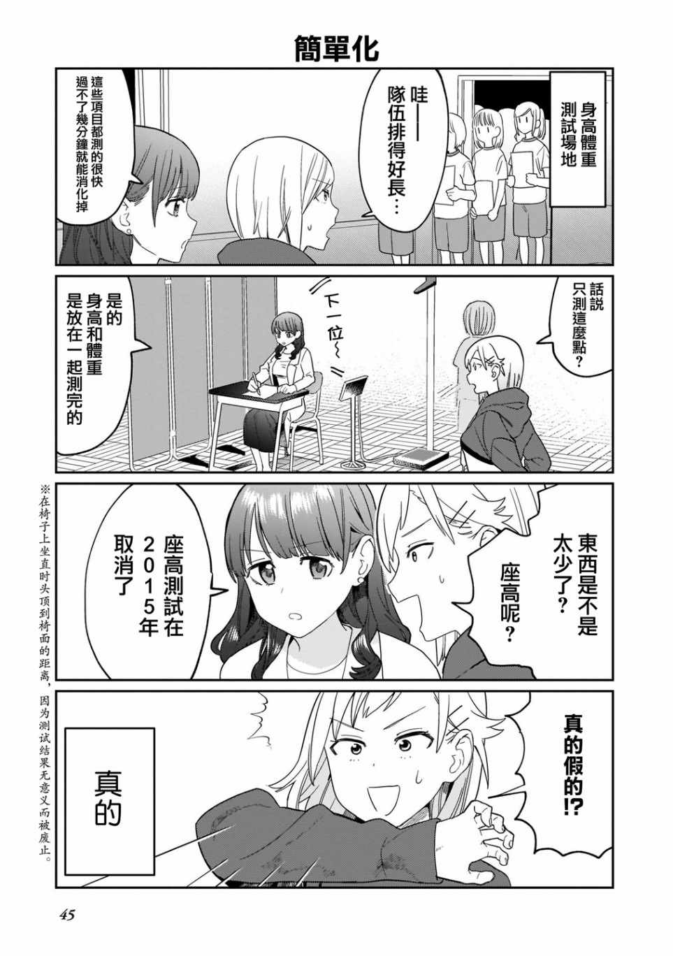 《SEX教育120\%》漫画 003集