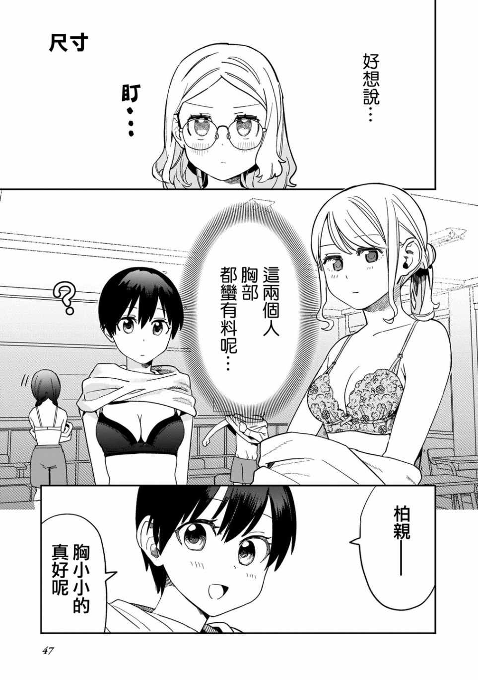 《SEX教育120\%》漫画 003集