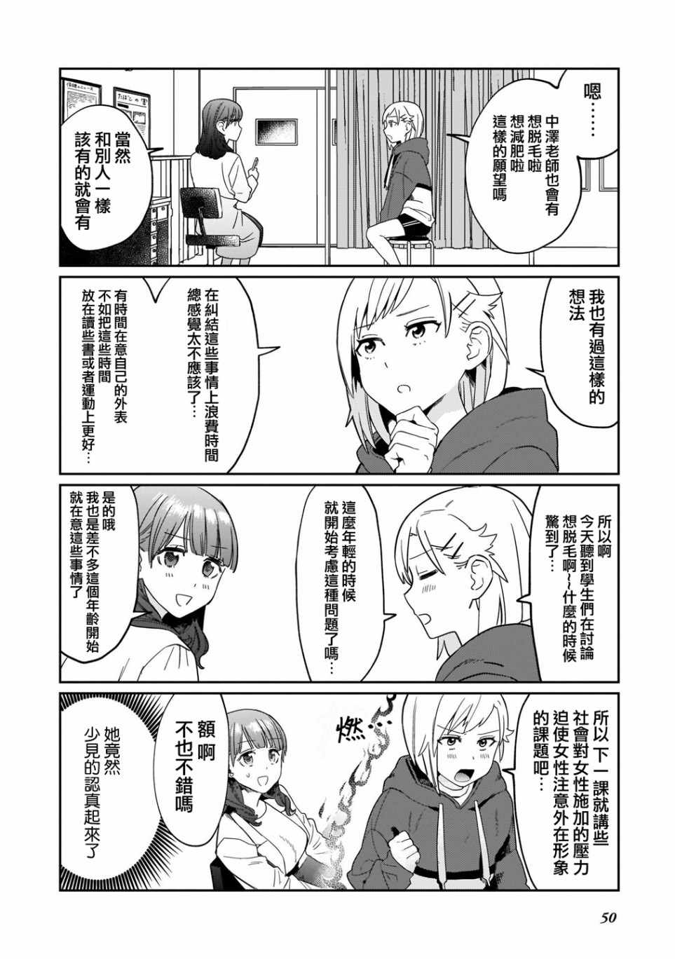 《SEX教育120\%》漫画 003集