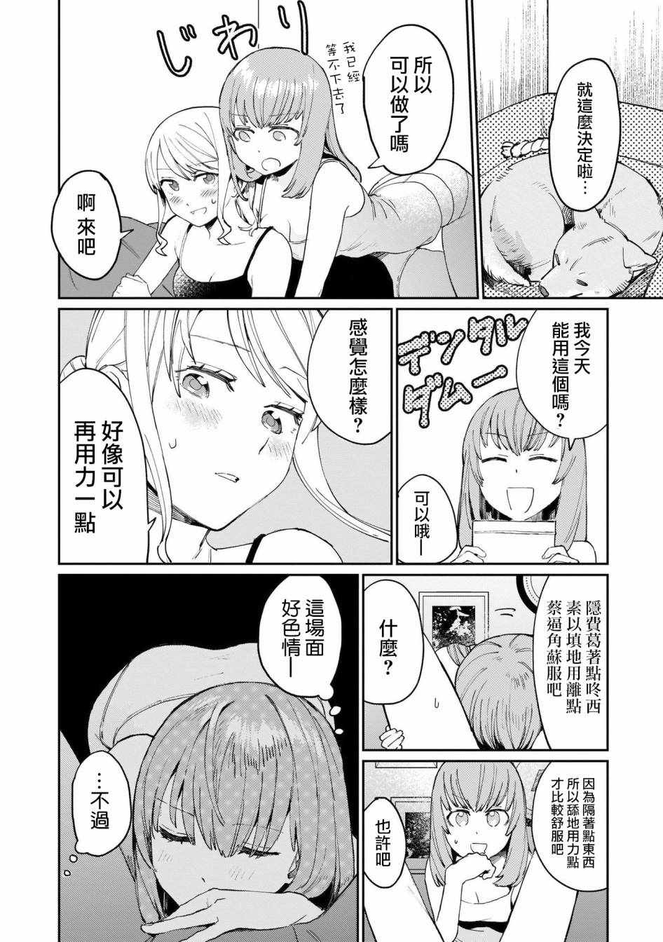 《SEX教育120\%》漫画 005集