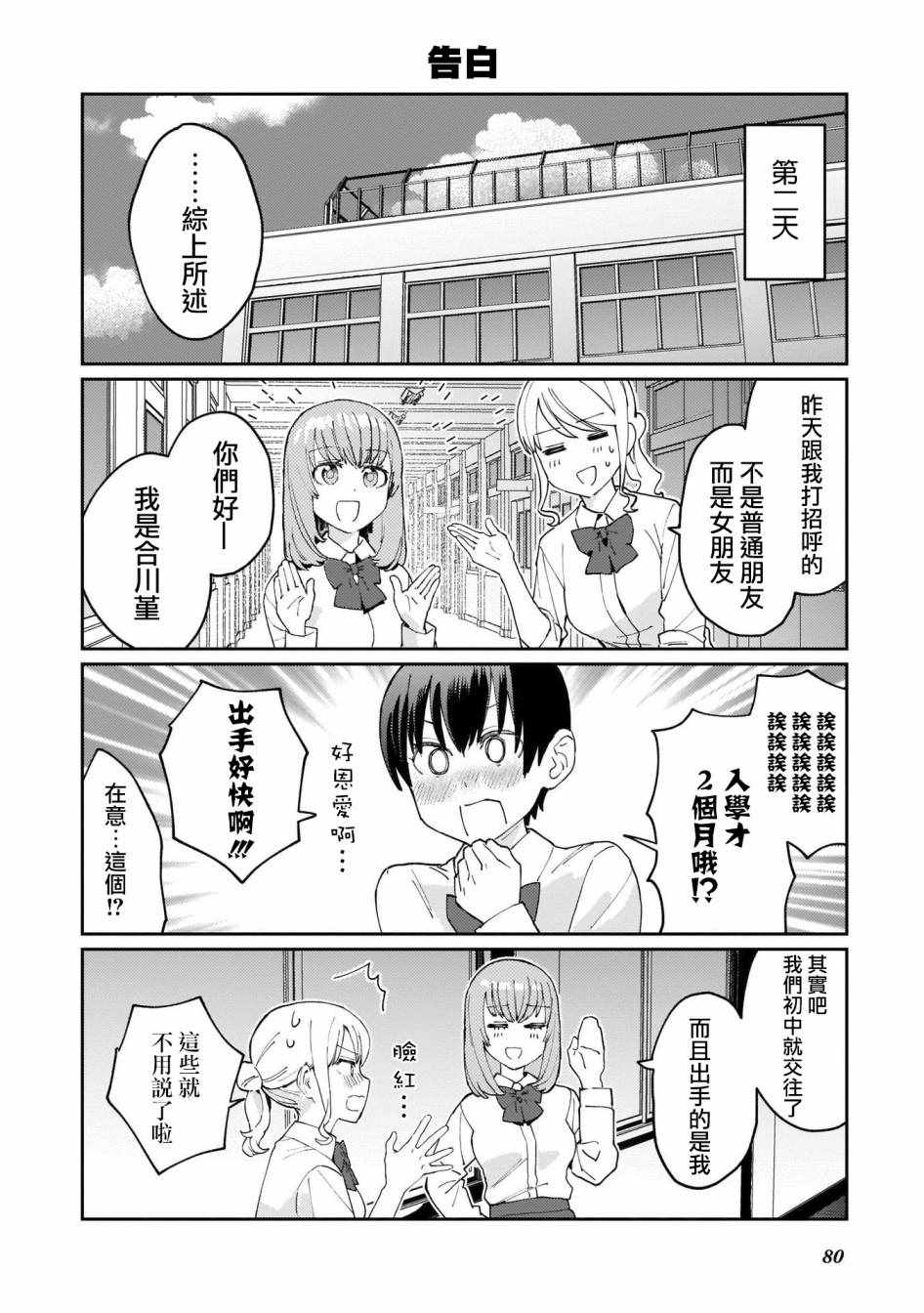 《SEX教育120\%》漫画 005集