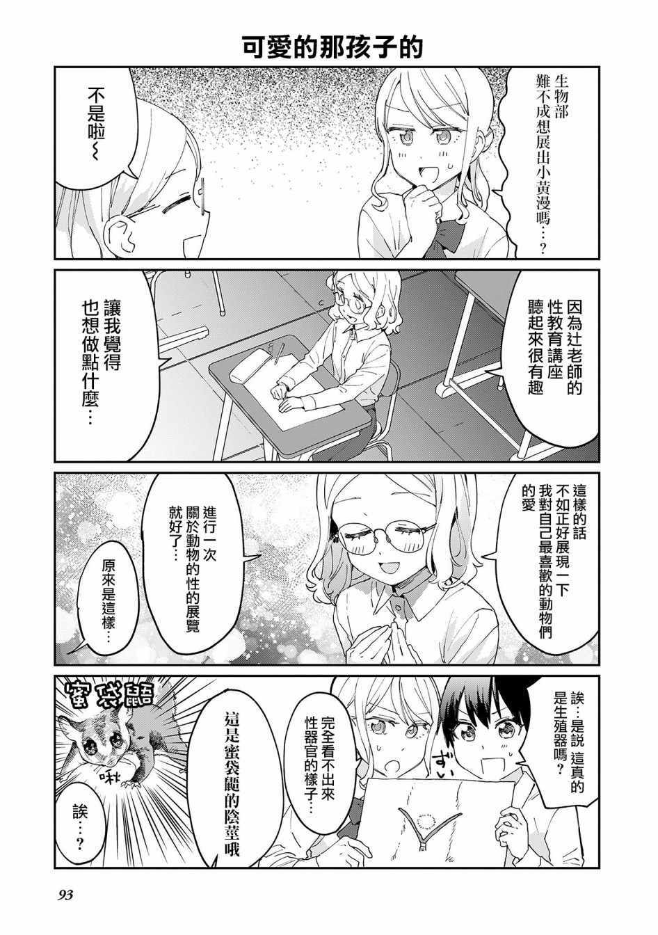 《SEX教育120\%》漫画 006集