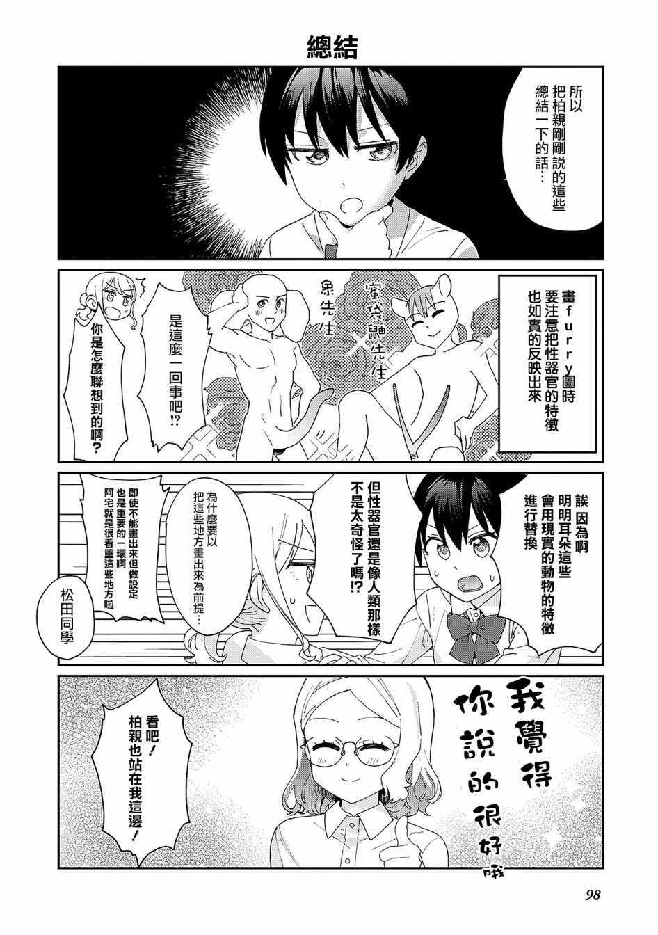 《SEX教育120\%》漫画 006集