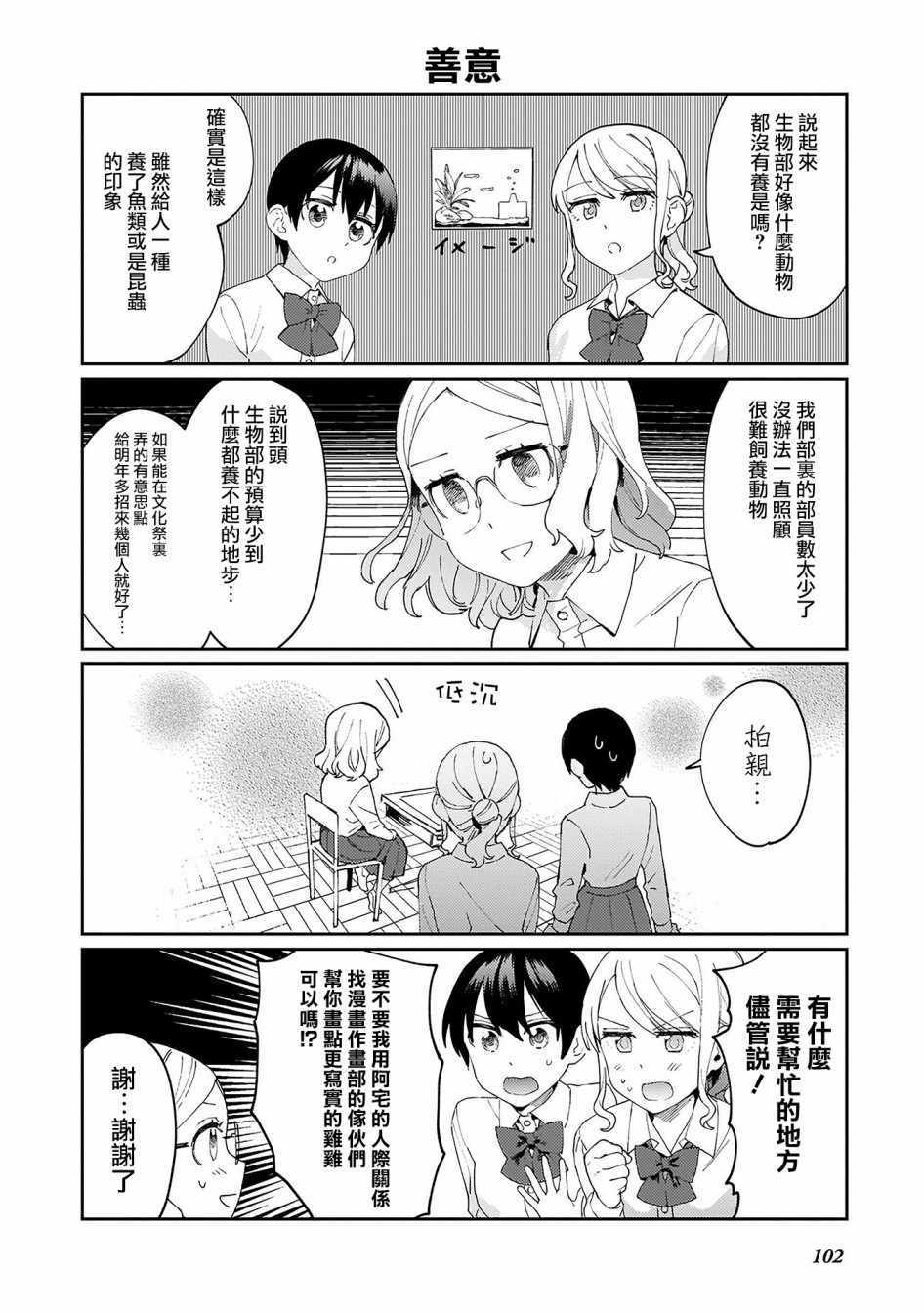 《SEX教育120\%》漫画 006集