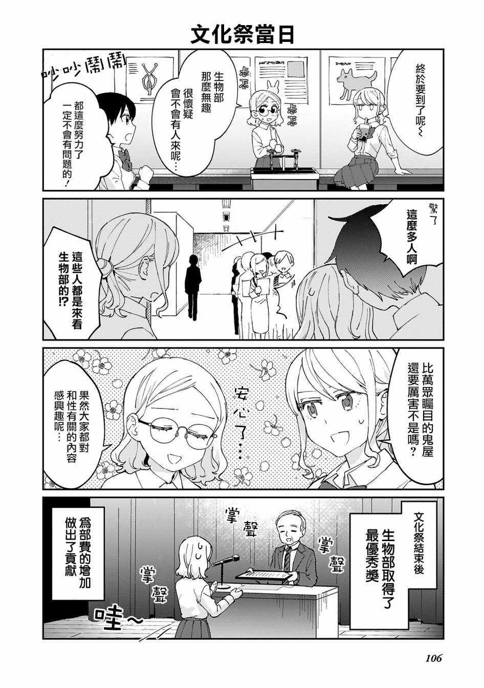 《SEX教育120\%》漫画 006集