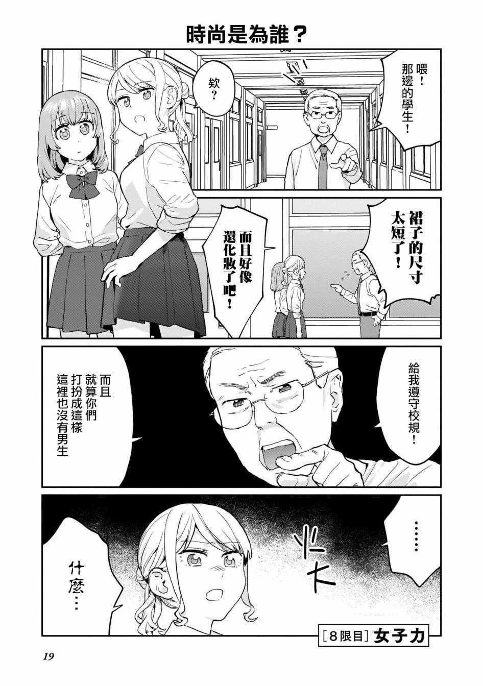 《SEX教育120\%》漫画 008集