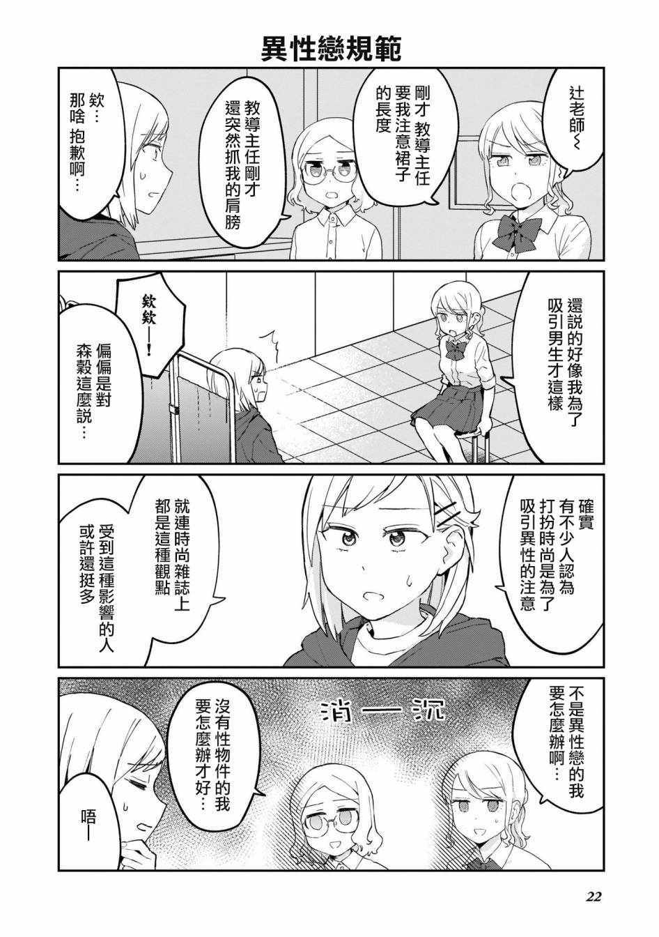 《SEX教育120\%》漫画 008集