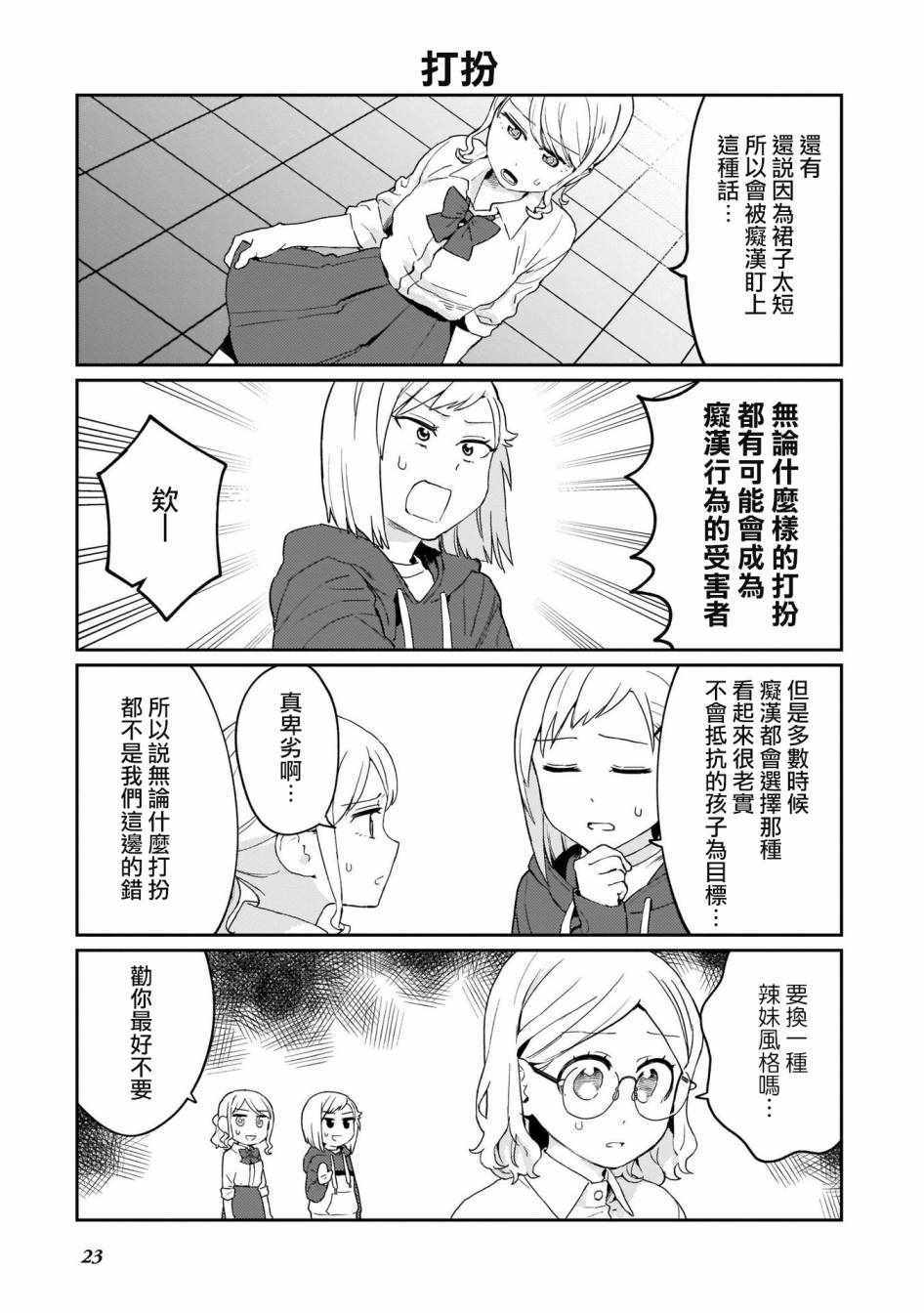 《SEX教育120\%》漫画 008集