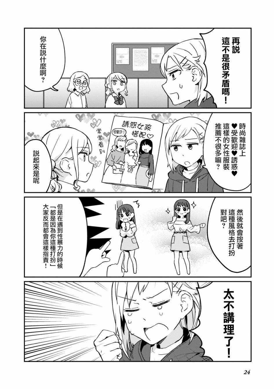 《SEX教育120\%》漫画 008集