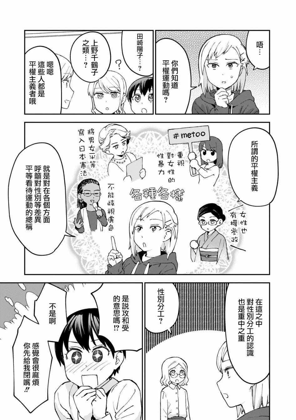 《SEX教育120\%》漫画 008集