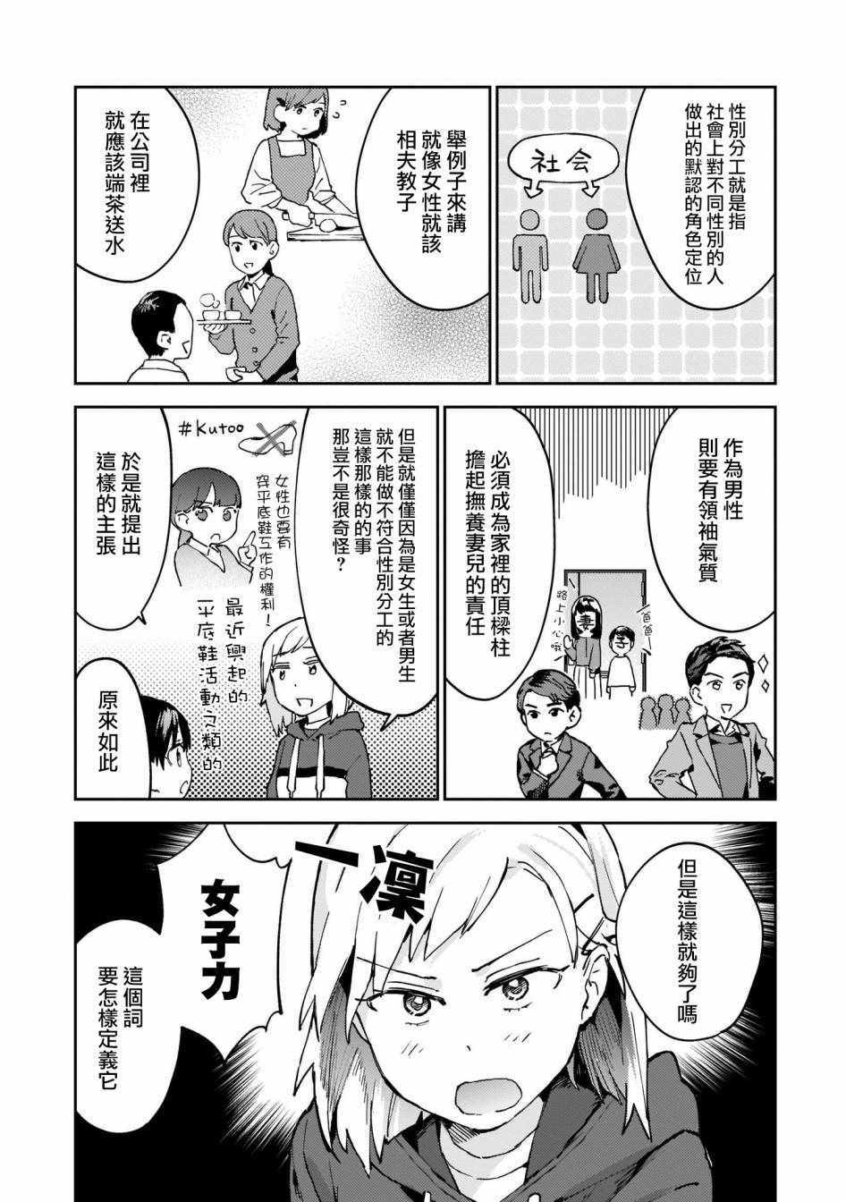 《SEX教育120\%》漫画 008集