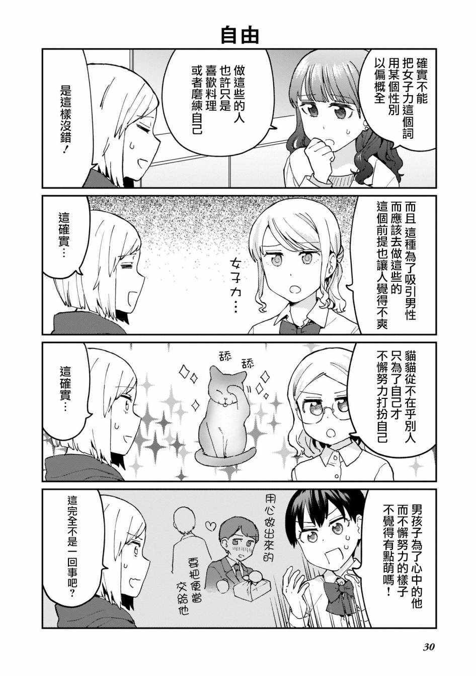 《SEX教育120\%》漫画 008集