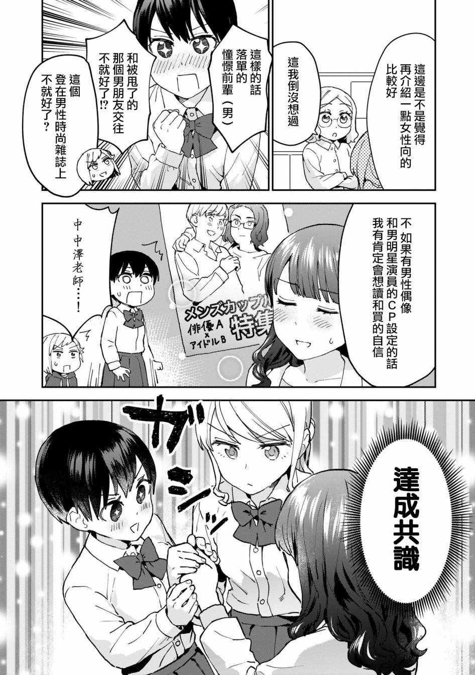 《SEX教育120\%》漫画 008集