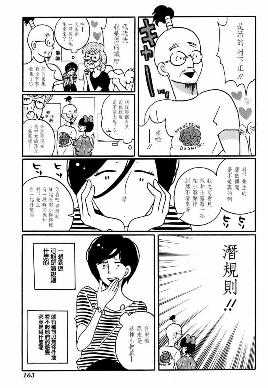 《来点咖啡怎么样》漫画 006集