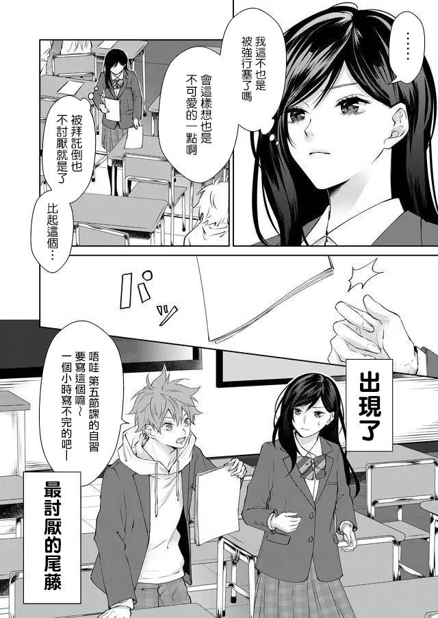 《ABO!!你喜欢哪种类型？》漫画 你喜欢哪种类型？010集