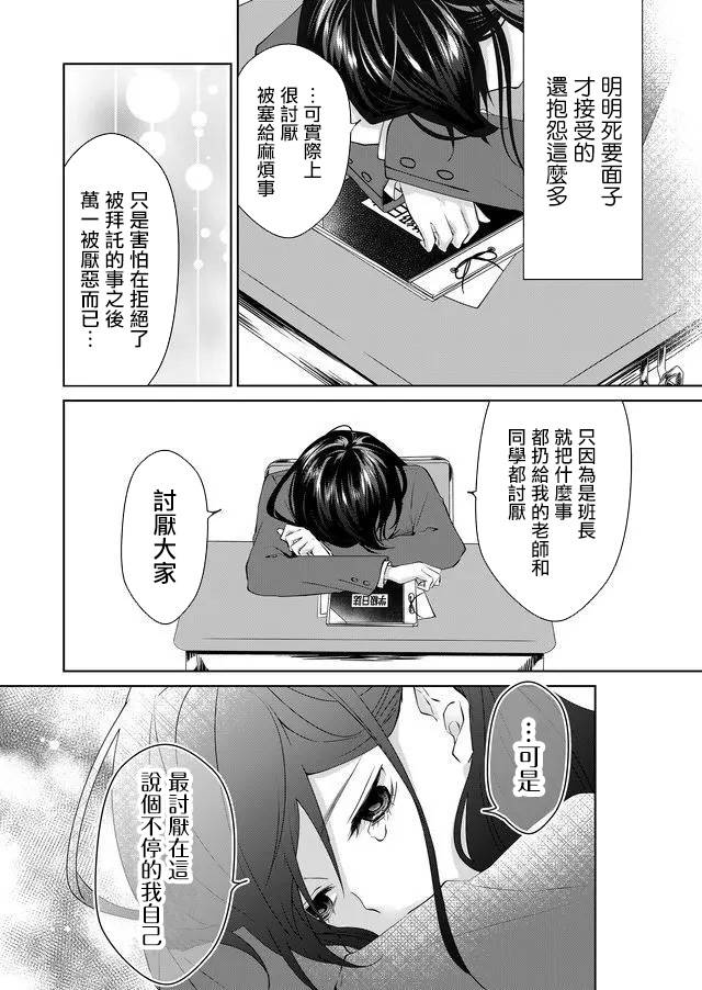 《ABO!!你喜欢哪种类型？》漫画 你喜欢哪种类型？010集