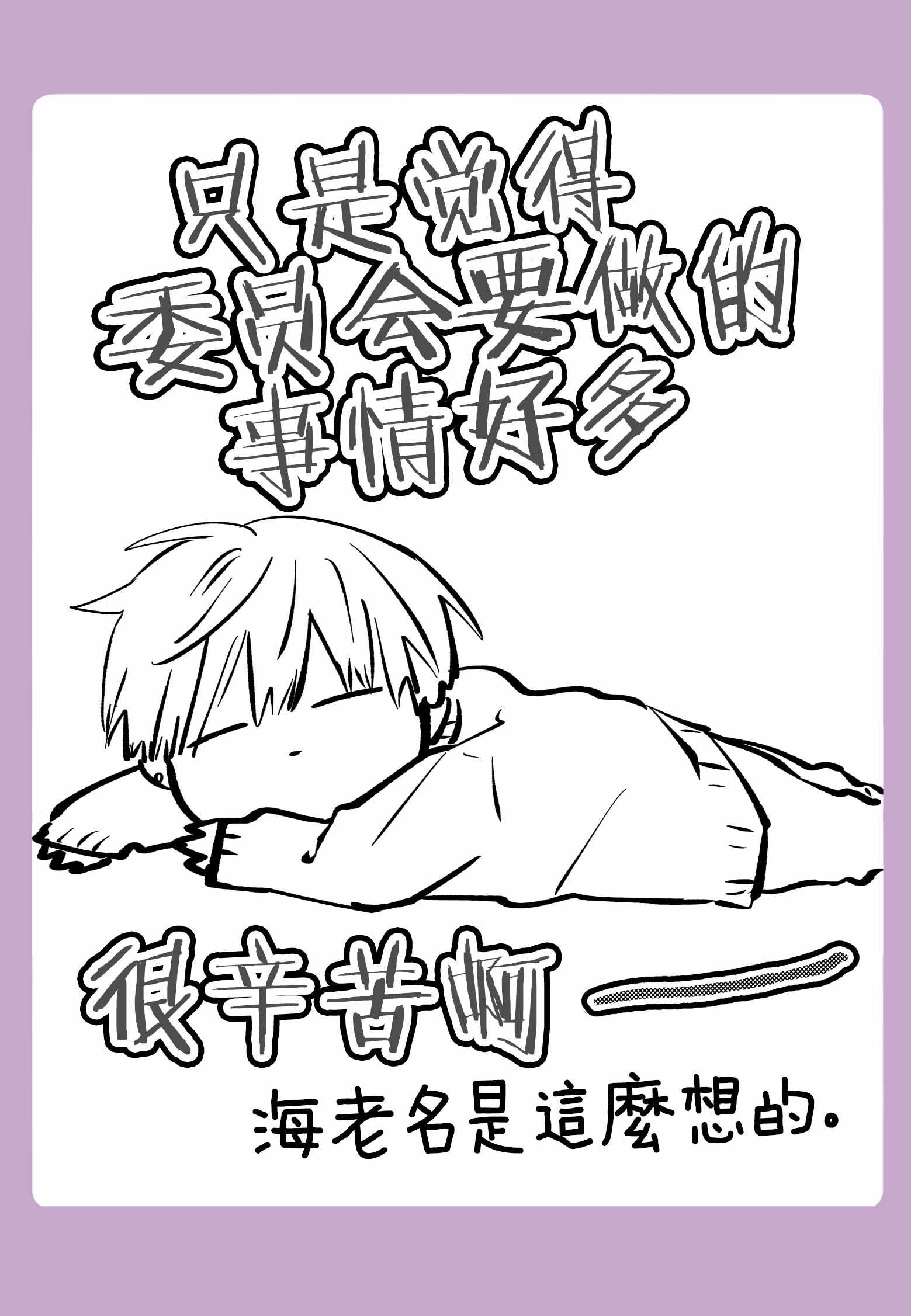 《ABO!!你喜欢哪种类型？》漫画 你喜欢哪种类型？023集