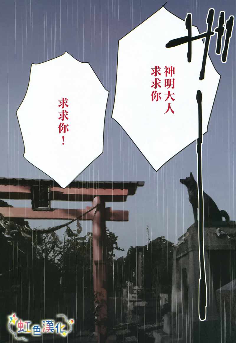 《狗月神社》漫画 短篇