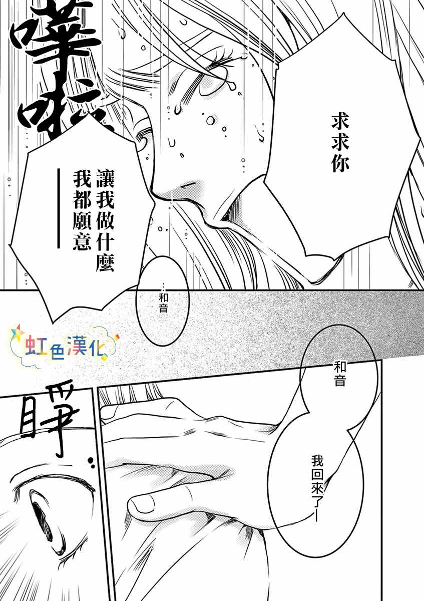 《狗月神社》漫画 短篇