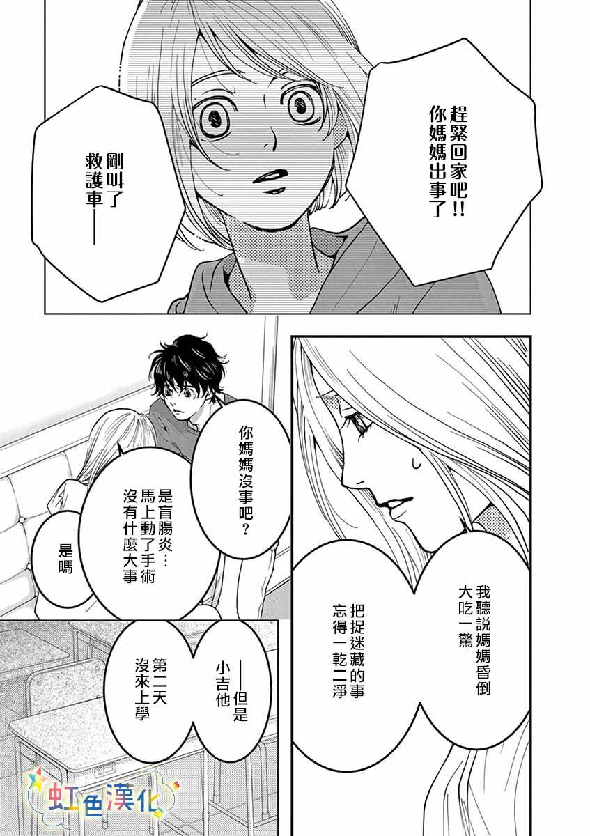 《狗月神社》漫画 短篇