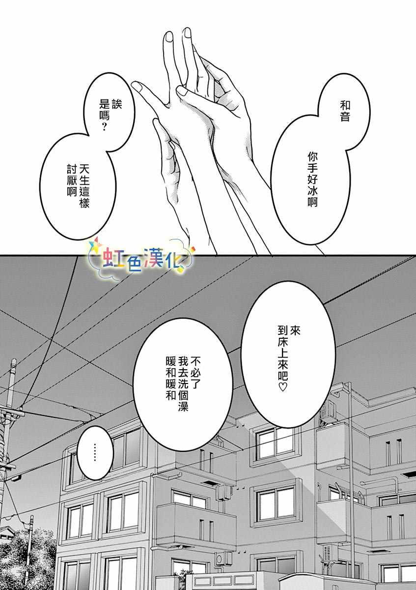 《狗月神社》漫画 短篇