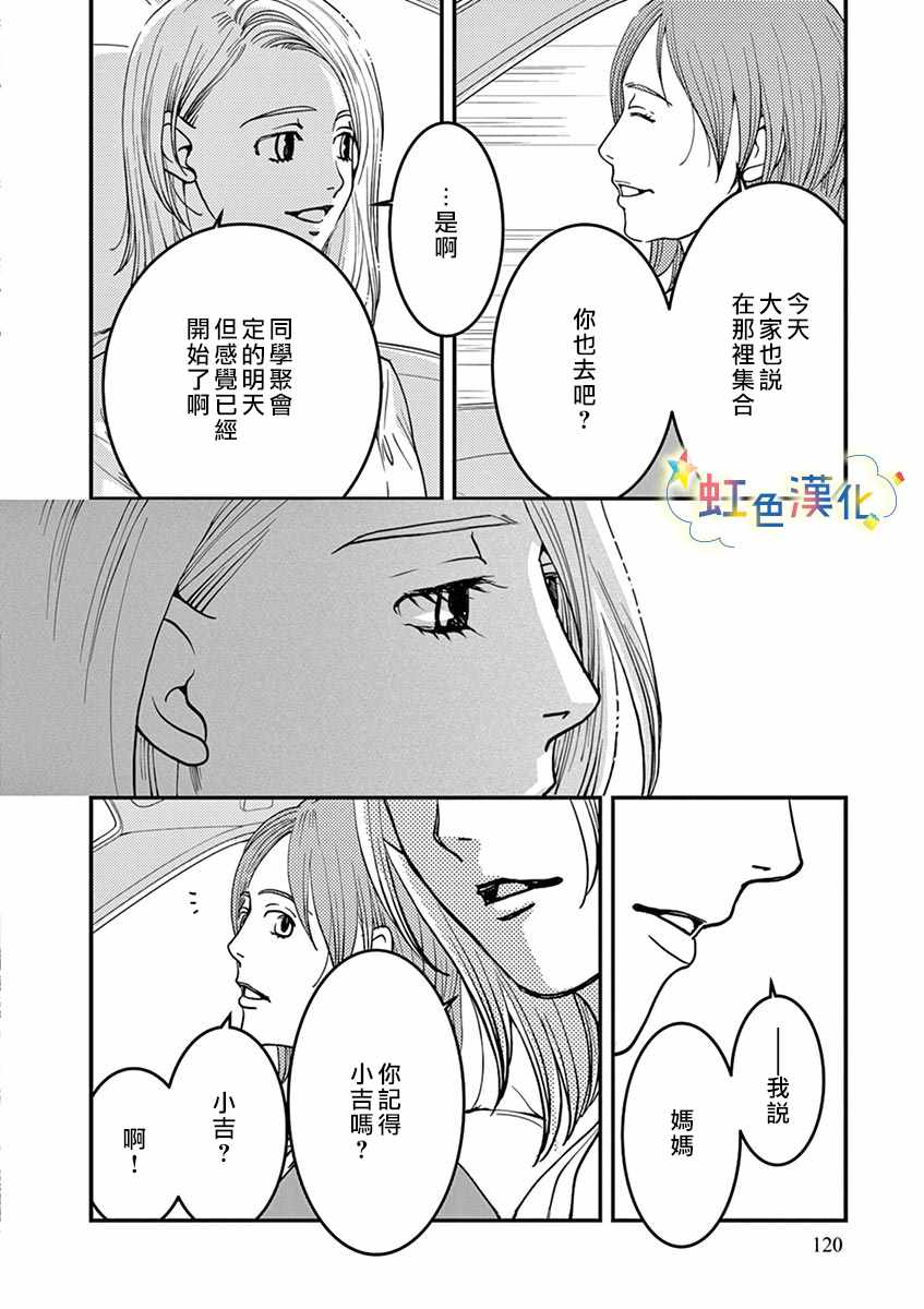 《狗月神社》漫画 短篇