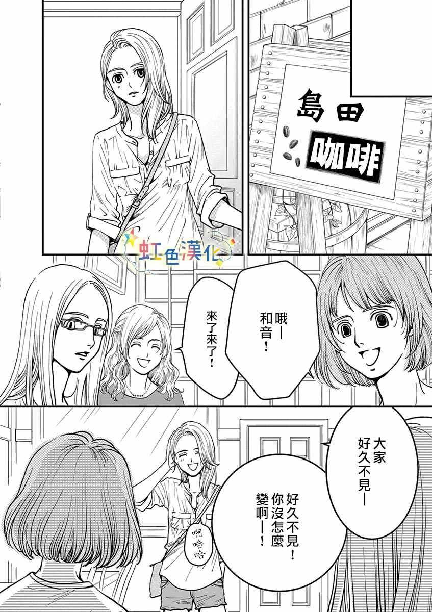 《狗月神社》漫画 短篇