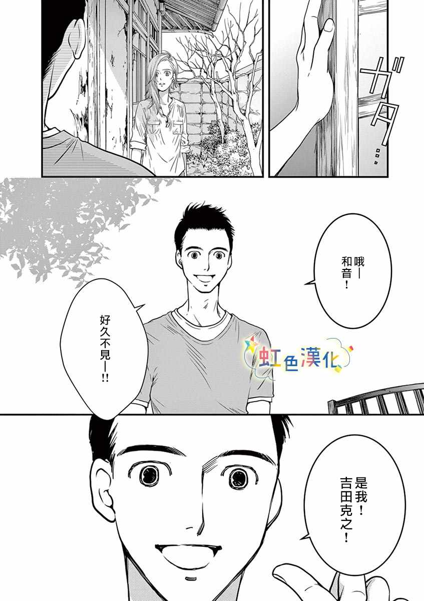 《狗月神社》漫画 短篇