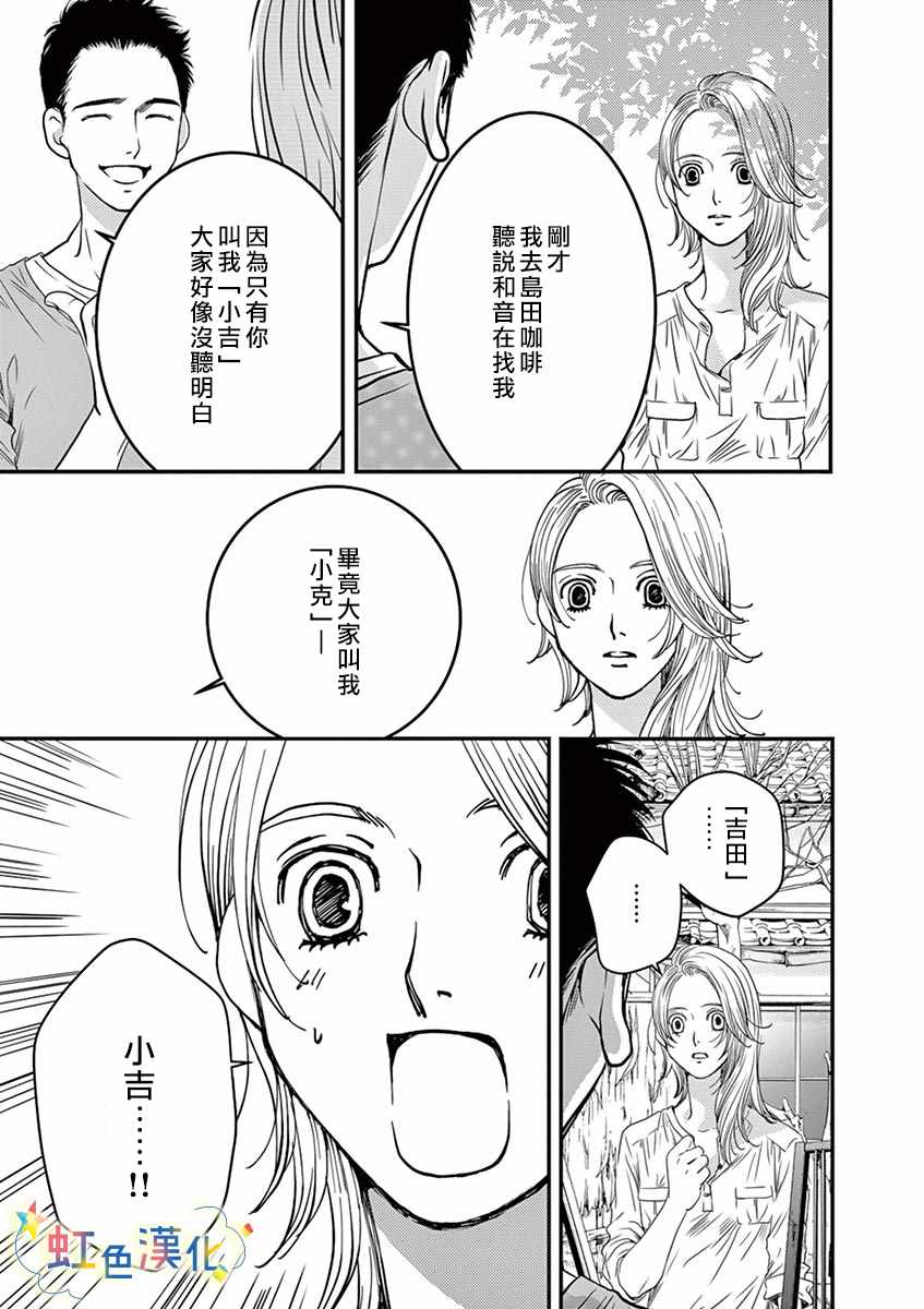 《狗月神社》漫画 短篇