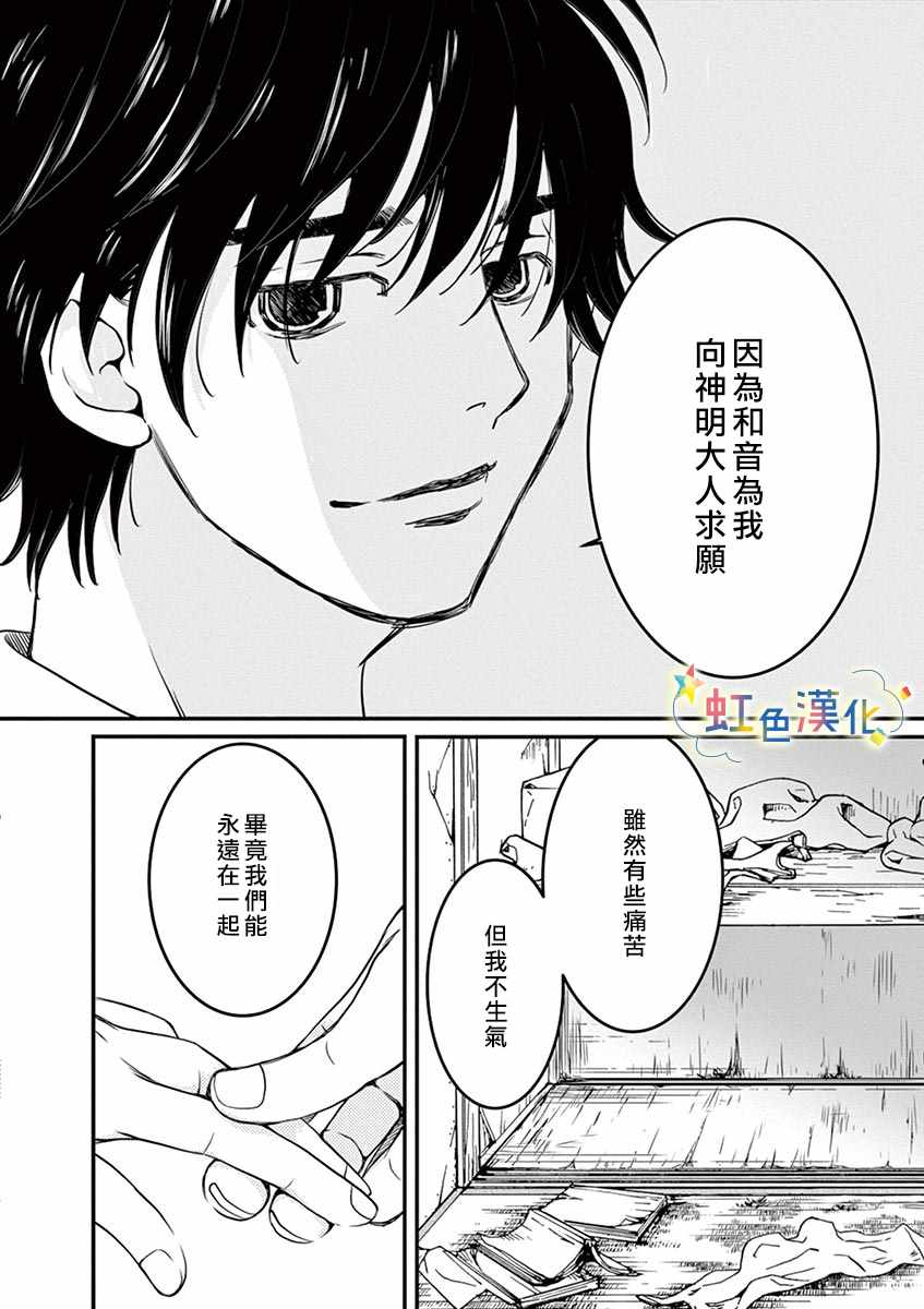 《狗月神社》漫画 短篇